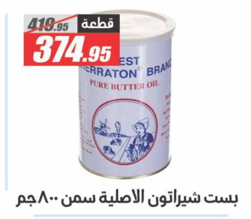 available at الفرجاني هايبر ماركت in Egypt - القاهرة