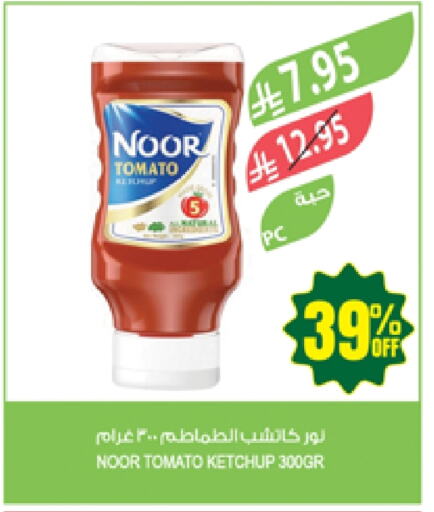 Sauces & Spreads in Farm , Saudi Arabia Offers - Saudi Arabia NOOR Tomato Ketchup available at Farm in KSA, Saudi Arabia, Saudi - Najran