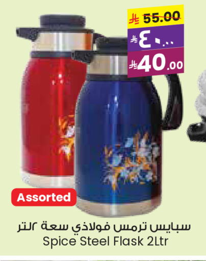 معدات الطعام وتقديمه in ستي فلاور, المملكة العربية السعودية Offers - المملكة العربية السعودية available at ستي فلاور in مملكة العربية السعودية, السعودية, سعودية - الخبر
