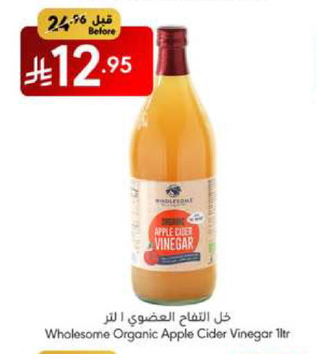 خل available at مانويل ماركت in مملكة العربية السعودية, السعودية, سعودية - جدة