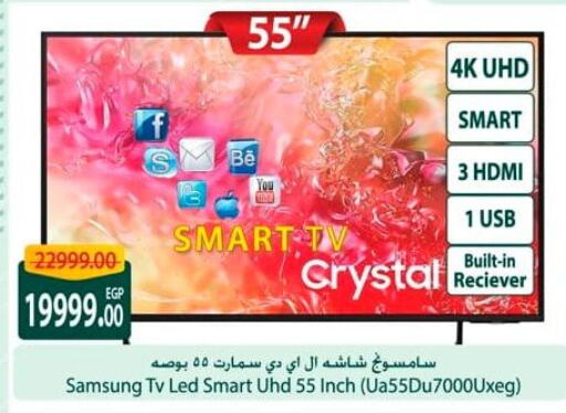 SAMSUNG Smart TV available at Spinneys  in Egypt - Cairo