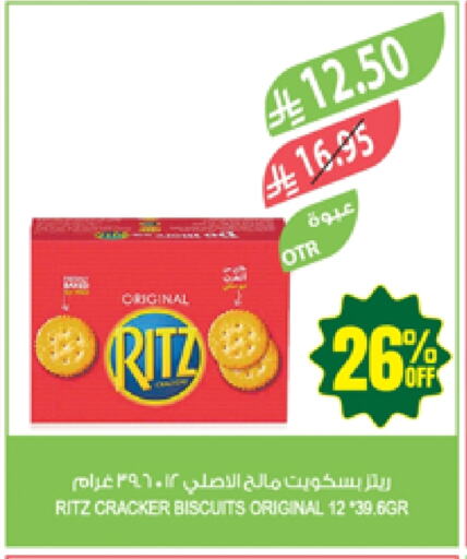 Biscuits in Farm , Saudi Arabia Offers - Saudi Arabia available at Farm in KSA, Saudi Arabia, Saudi - Najran