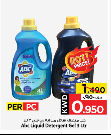 Detergent available at Mark & Save in Kuwait - Ahmadi Governorate