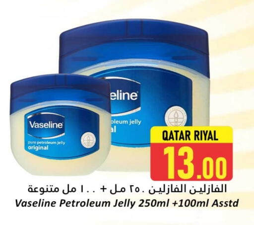 فازلين جلي بترولي available at دانة هايبرماركت in قطر - الريان