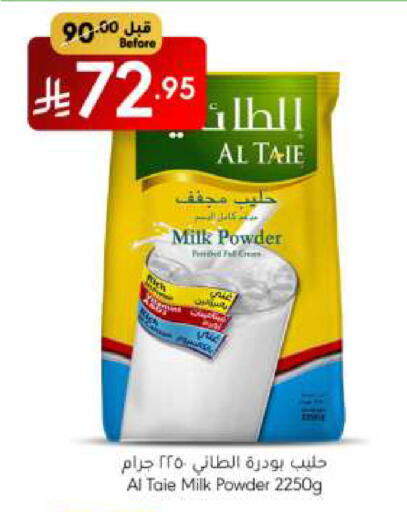 AL TAIE Milk Powder available at Manuel Market in KSA, Saudi Arabia, Saudi - Riyadh