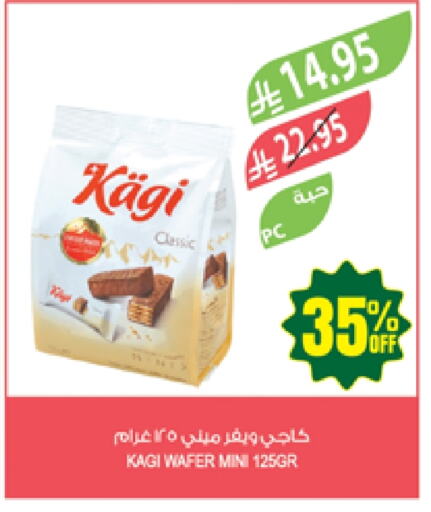 Biscuits in Farm , Saudi Arabia Offers - Saudi Arabia available at Farm in KSA, Saudi Arabia, Saudi - Najran