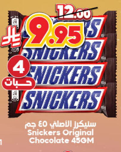 available at Dukan in KSA, Saudi Arabia, Saudi - Mecca