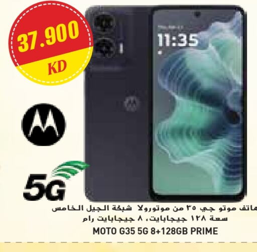 Mobiles in Grand Hyper, Kuwait Offers - Kuwait available at Grand Hyper in Kuwait - Ahmadi Governorate