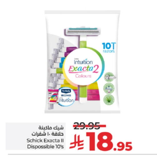 Razor available at LULU Hypermarket in KSA, Saudi Arabia, Saudi - Khamis Mushait