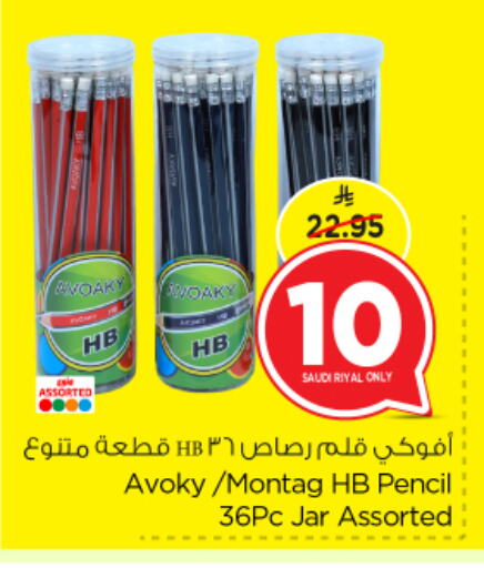 School & Stationary in Nesto, Saudi Arabia Offers - Saudi Arabia available at Nesto in KSA, Saudi Arabia, Saudi - Al Hasa