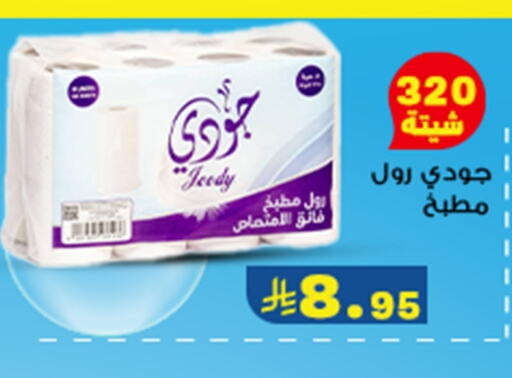 available at Meem Market  in KSA, Saudi Arabia, Saudi - Al Hasa