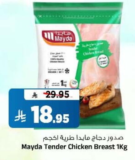 صدور دجاج available at المدينة هايبرماركت in مملكة العربية السعودية, السعودية, سعودية - الرياض