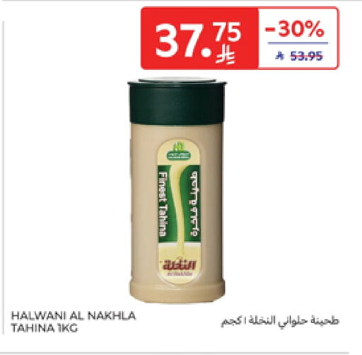 Tahina & Halawa available at Carrefour in KSA, Saudi Arabia, Saudi - Buraidah