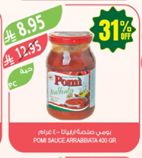 صوصات أخرى available at المزرعة in مملكة العربية السعودية, السعودية, سعودية - الأحساء‎