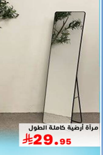 available at Meem Market  in KSA, Saudi Arabia, Saudi - Al Hasa