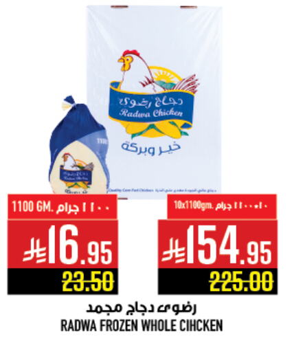 Frozen Whole Chicken available at Abraj Hypermarket in KSA, Saudi Arabia, Saudi - Mecca