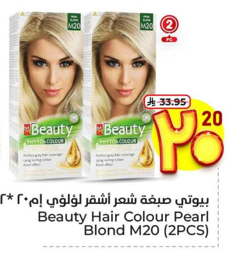 Hair Colour available at Hyper Al Wafa in KSA, Saudi Arabia, Saudi - Ta'if