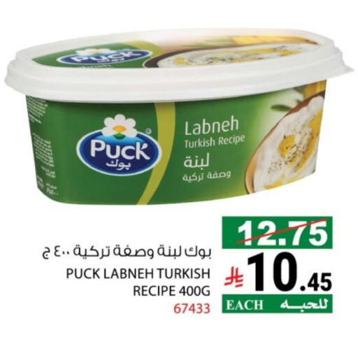 PUCK Labneh available at House Care in KSA, Saudi Arabia, Saudi - Mecca