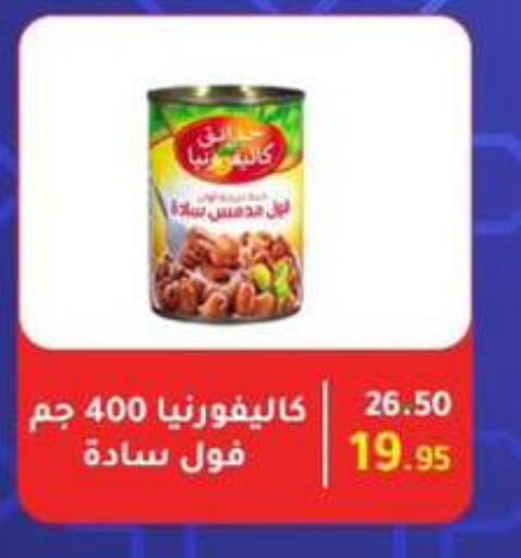 Canned & Packeted in Wekalet Elmansoura - Dakahlia , Egypt Offers - Egypt CALIFORNIA GARDEN available at Wekalet Elmansoura - Dakahlia in Egypt - Cairo