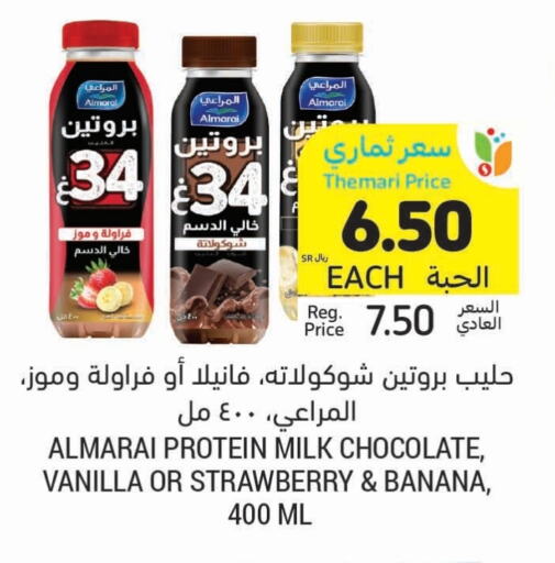 المراعي حليب البروتين available at أسواق التميمي in مملكة العربية السعودية, السعودية, سعودية - الخبر‎