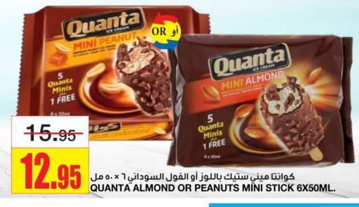 الثلج و الآيس كريم in أسواق السدحان, المملكة العربية السعودية Offers - المملكة العربية السعودية available at أسواق السدحان in مملكة العربية السعودية, السعودية, سعودية - الرياض