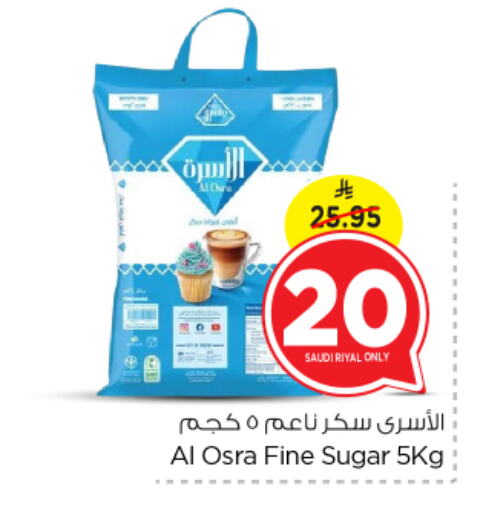 Sugar & Sweetener in Nesto, Saudi Arabia Offers - Saudi Arabia available at Nesto in KSA, Saudi Arabia, Saudi - Al Hasa