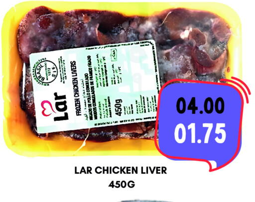 Chicken Liver available at ROYAL GULF HYPERMARKET LLC in UAE - Abu Dhabi