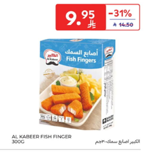 available at Carrefour in KSA, Saudi Arabia, Saudi - Al Khobar