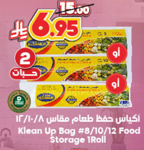 available at الدكان in مملكة العربية السعودية, السعودية, سعودية - مكة المكرمة