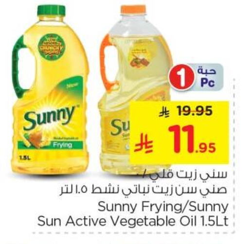 SUNNY Vegetable Oil available at Nesto in KSA, Saudi Arabia, Saudi - Buraidah
