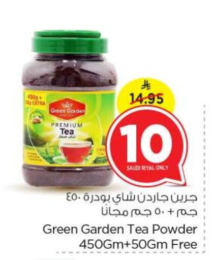 شاى و قهوة in نستو, المملكة العربية السعودية Offers - المملكة العربية السعودية مسحوق الشاي available at نستو in مملكة العربية السعودية, السعودية, سعودية - بريدة
