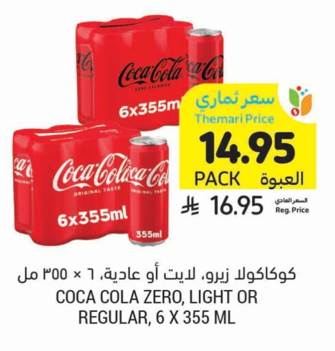 Soft Drinks in Tamimi Market, Saudi Arabia Offers - Saudi Arabia COCA COLA available at Tamimi Market in KSA, Saudi Arabia, Saudi - Al Hasa