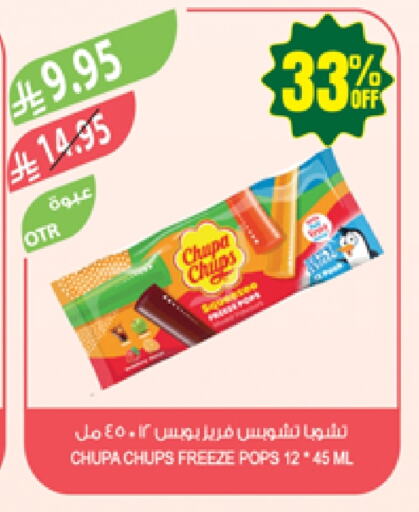 الشوكولاتة و الحلاوة in المزرعة, المملكة العربية السعودية Offers - المملكة العربية السعودية available at المزرعة in مملكة العربية السعودية, السعودية, سعودية - سكاكا