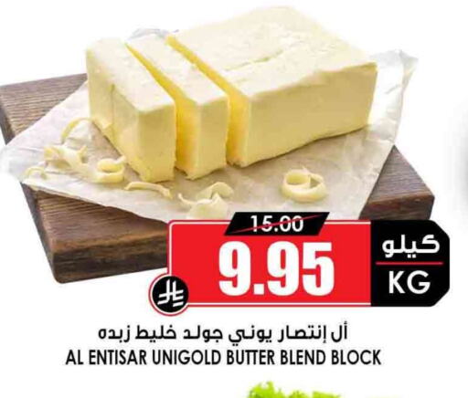 Butter in Prime Supermarket, Saudi Arabia Offers - Saudi Arabia available at Prime Supermarket in KSA, Saudi Arabia, Saudi - Najran