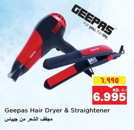 جيباس أجهزة العناية بالشعر available at نستو هايبر ماركت in الكويت - محافظة الأحمدي