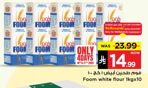 Flour & Baking Supplies in Mark & Save, Saudi Arabia Offers - Saudi Arabia All Purpose Flour available at Mark & Save in KSA, Saudi Arabia, Saudi - Al Hasa