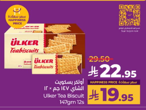 Biscuits in LULU Hypermarket, Saudi Arabia Offers - Saudi Arabia available at LULU Hypermarket in KSA, Saudi Arabia, Saudi - Khamis Mushait