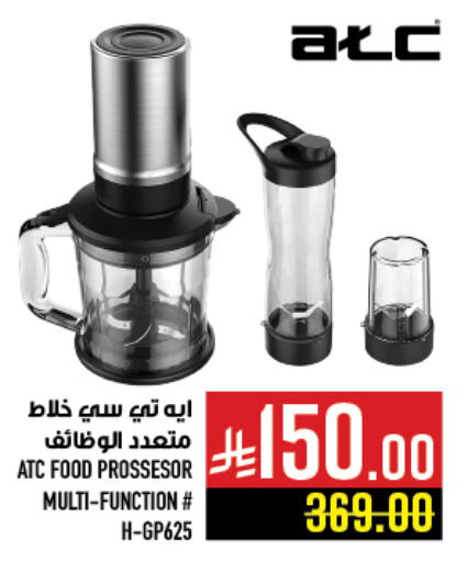 Kitchen Appliance in Abraj Hypermarket, Saudi Arabia Offers - Saudi Arabia Mixer / Grinder available at Abraj Hypermarket in KSA, Saudi Arabia, Saudi - Mecca
