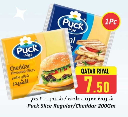 جبنة و كريم in دانة هايبرماركت, قطر Offers - قطر بوك جبنة شرائح available at دانة هايبرماركت in قطر - الريان