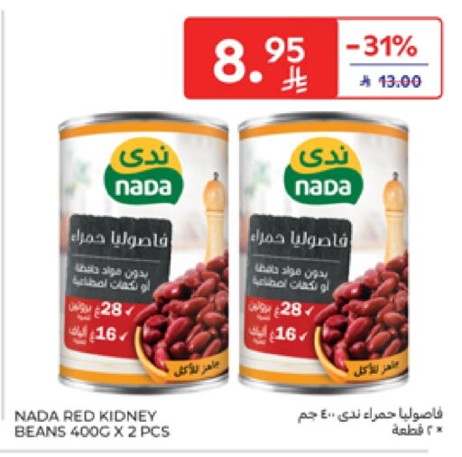 NADA available at Carrefour in KSA, Saudi Arabia, Saudi - Sakaka