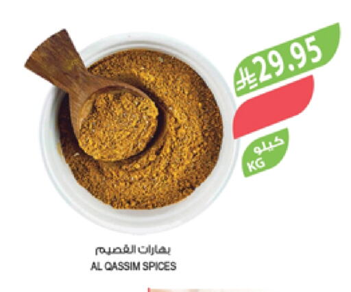 Salts, Spices & Paste in Farm , Saudi Arabia Offers - Saudi Arabia Spices available at Farm in KSA, Saudi Arabia, Saudi - Najran