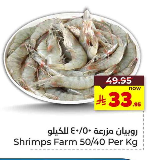 الأسماك الطازجة in هايبر الوفاء, المملكة العربية السعودية Offers - المملكة العربية السعودية available at هايبر الوفاء in مملكة العربية السعودية, السعودية, سعودية - جدة
