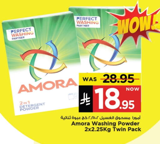 Laundry in Mark & Save, Saudi Arabia Offers - Saudi Arabia Detergent available at Mark & Save in KSA, Saudi Arabia, Saudi - Al Khobar