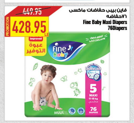FINE BABY available at Oscar Grand Stores  in Egypt - Cairo