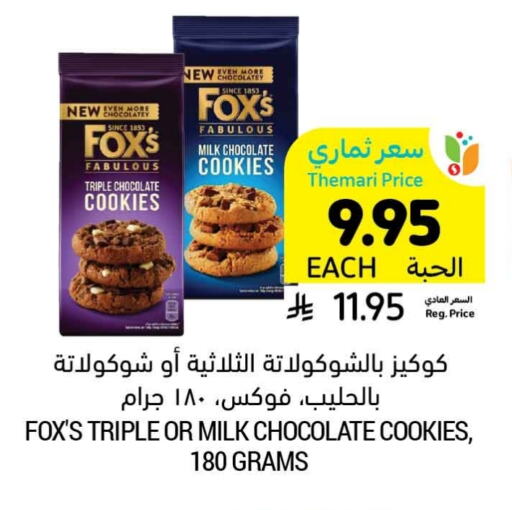 available at Tamimi Market in KSA, Saudi Arabia, Saudi - Al Khobar