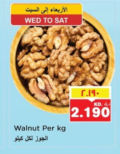 Dried Fruits & Dates in Nesto Hypermarkets, Kuwait Offers - Kuwait available at Nesto Hypermarkets in Kuwait - Kuwait City
