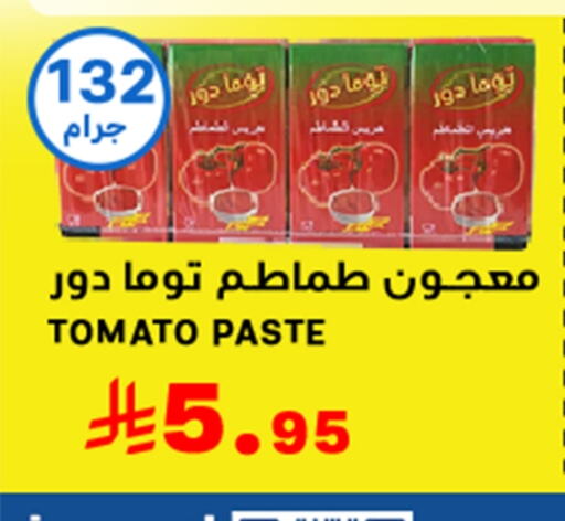 Tomato Paste available at Meem Market  in KSA, Saudi Arabia, Saudi - Al Hasa