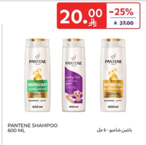 PANTENE Shampoo / Conditioner available at Carrefour in KSA, Saudi Arabia, Saudi - Medina