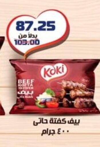 available at Spinneys  in Egypt - Cairo