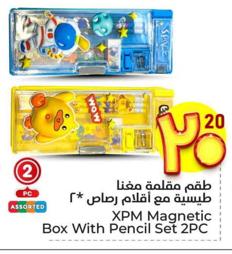 المدرسة و القرطاسية in هايبر الوفاء, المملكة العربية السعودية Offers - المملكة العربية السعودية available at هايبر الوفاء in مملكة العربية السعودية, السعودية, سعودية - جدة
